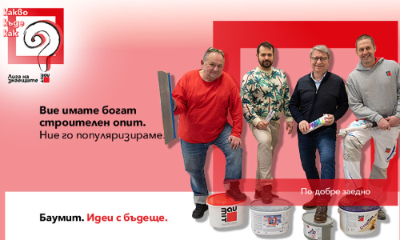 Баумит Лига на знаещите – Какво, къде и как за професионалисти в строителството